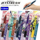 ジェットストリーム 五等分の花嫁 中野三久 4色ボールペン シャープペン 4＆1 0.5mm