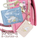 シナモロール リール付き オープンパスケース エナメル サンリオ sanrio 2つ折り カードケース ICカード 定期入れ 通学 通勤