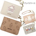 MIFFY ミッフィー リール付き オープンパスケース 2つ折り カードケース ICカード 定期入れ 通学 通勤
