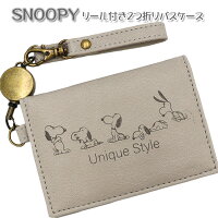 SNOOPY スヌーピー Unique Style リール付き 2つ折りパスケース PEANUTS ICカード 大人可愛い 定期入れ
