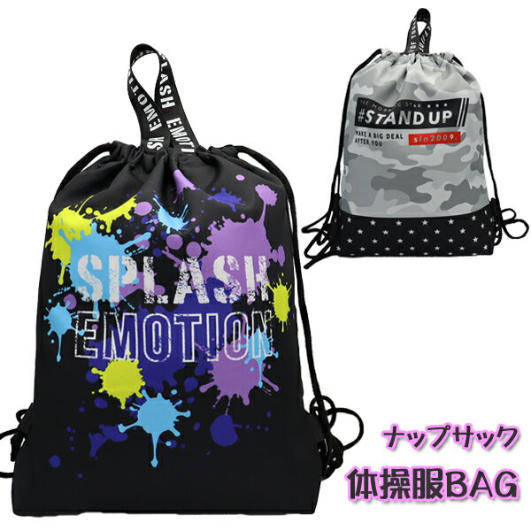 ナップサック 体操服バッグ 体操服入れ 体操袋 靴入れ 部活 レッスンバッグ 女の子 男の子 学校 通学