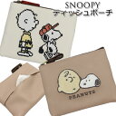 SNOOPY スヌーピー ティッシュポーチ 【ゴルフ/なかよし】 小物入れ おしゃれ 可愛い マスク ティッシュ マスクポーチ ウェットティッシュポーチ ティッシュケース リップポーチ 収納