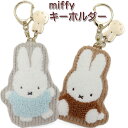 ミッフィー miffy キーリング キーホルダー DickBruna ワンポイント