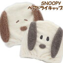 SNOOPY スヌーピー 吸水キャップ タオルキャップ ルームウェア ヘアキャップ ふわふわ 女子会 やわらか お風呂 お風呂あがり ギフト プレゼント ホーム...