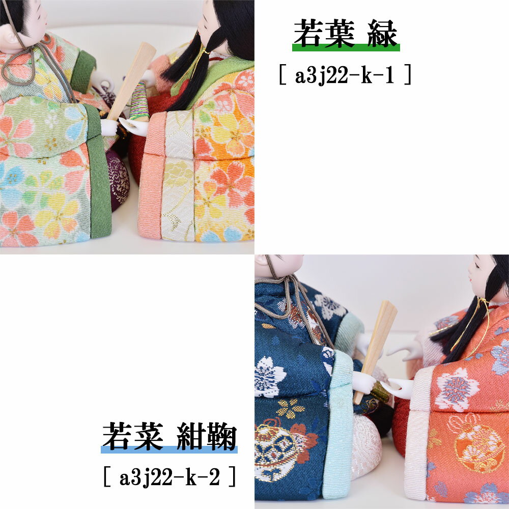 雛人形 コンパクト ミニ 親王飾り 木目込み ひな人形 おしゃれ モダン かわいい 初節句 お雛様 シンプル