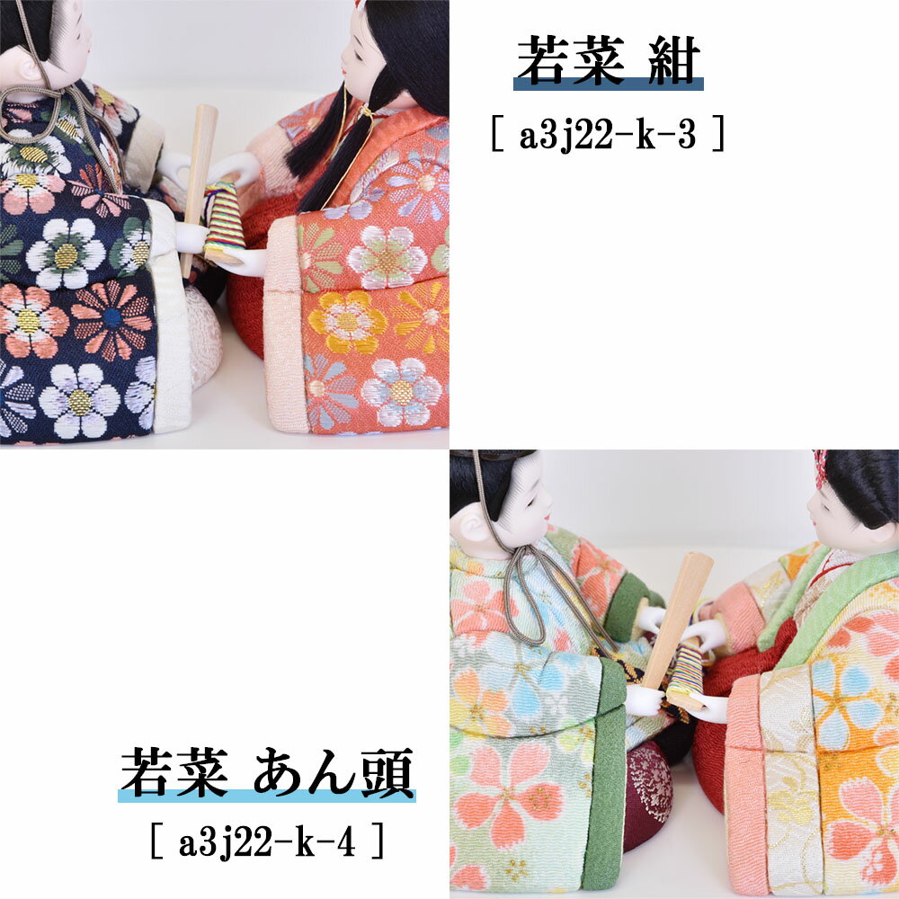 雛人形 コンパクト ミニ 親王飾り 木目込み ひな人形 おしゃれ モダン かわいい 初節句 お雛様 シンプル