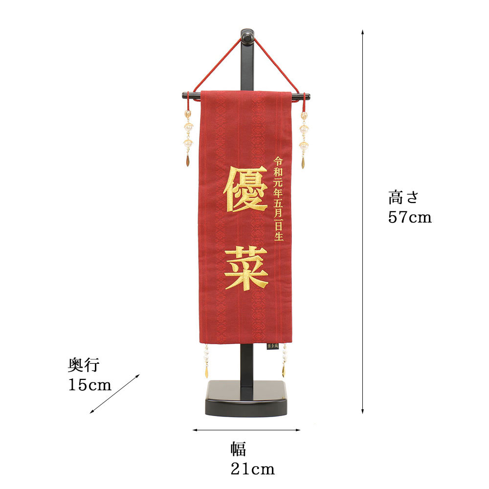 配送員設置送料無料 雛人形 お祝い ひな人形 お名前旗 御名前旗 博多織a 台付 小 名入 生年月日代含む おしゃれ お洒落 かわいい 可愛い コンパクト モダン 送料無料 Www Ynbcci Org Sa 配送員設置送料無料 雛人形 お祝い ひな人形 お名前旗 御名前旗 博多織a 台付 小 名入 生年月日代含む おしゃれ お洒落 かわいい 可愛い コンパクト モダン 送料無料 Www Ynbcci Org Sa