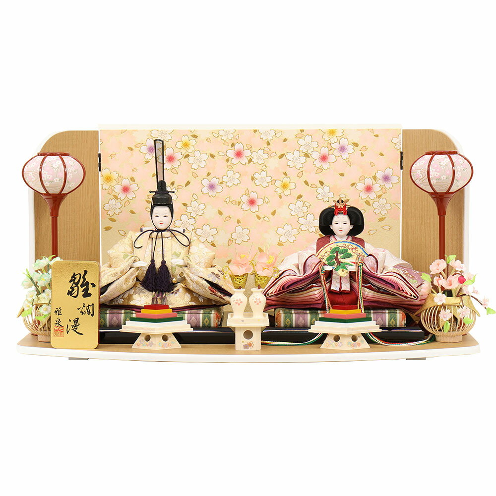 日本製 雛人形 お祝い ひな人形 平飾り 台付 木目 白塗 親王飾り 2人飾り 二人飾り 白塗 三曲屏風 白塗 新初桜 おしゃれ お洒落 かわいい 可愛い コンパクト モダン Eleventhcolumn Com