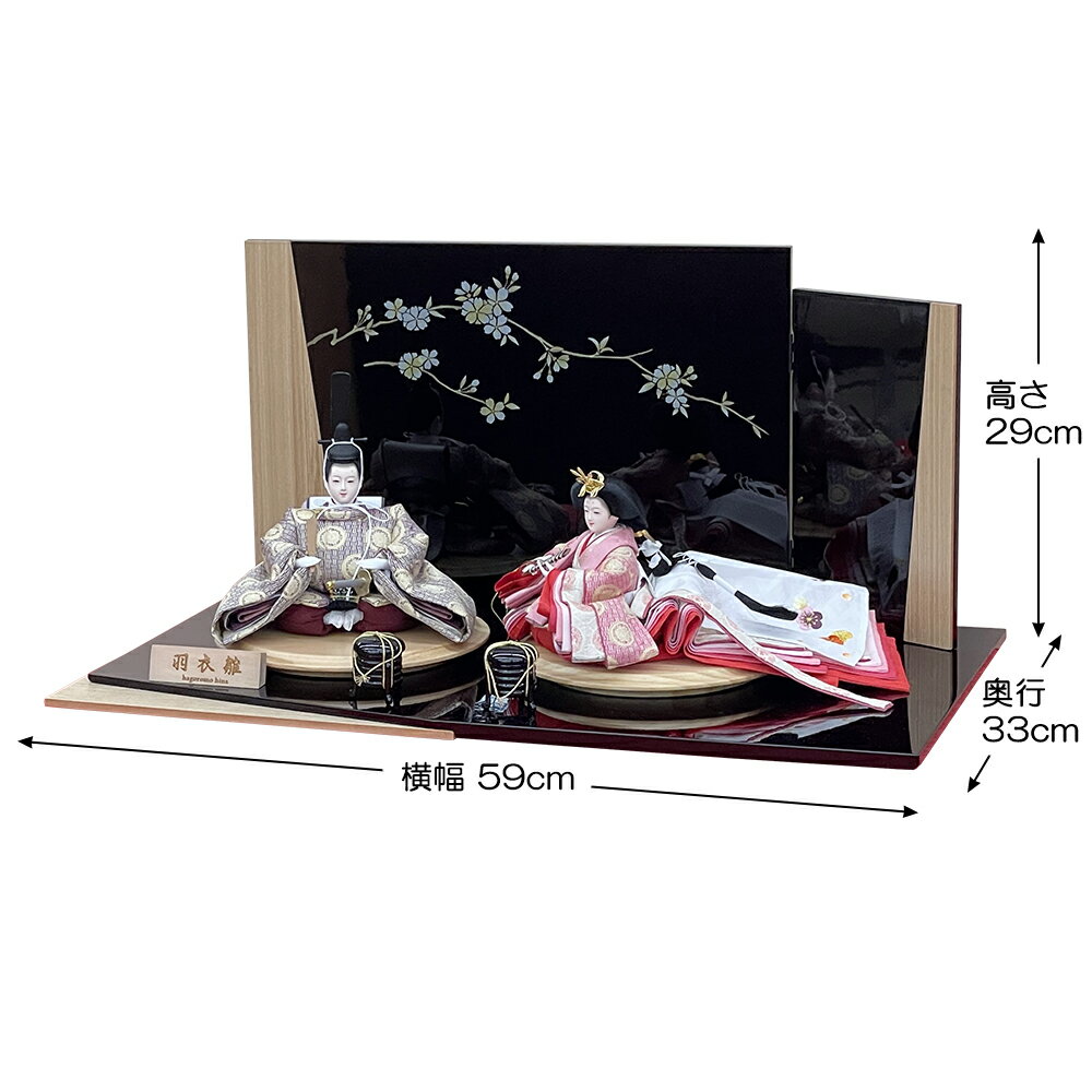 あい工房ギフト用品店の雛人形 お祝い ひな人形 平飾り 親王飾り 2人飾り 二人飾り 京十三番 木目 おしゃれ かわいい 可愛い モダン ひな祭り かわいい ひな おひな様 人形 2026｜アングル2