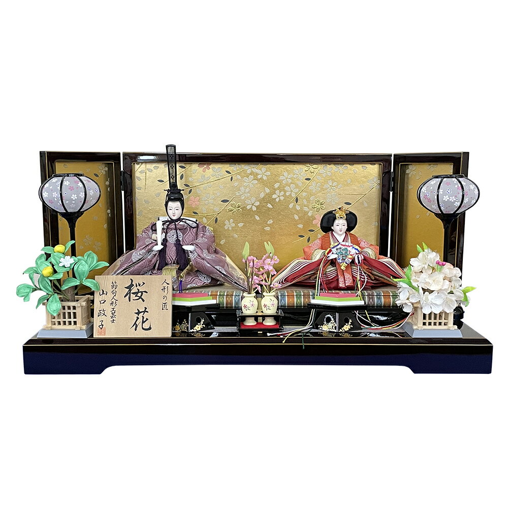 雛人形 お祝い ひな人形 平飾り 親王飾り 2人飾り 二人飾り 京十二番 三曲 紅溜塗 金箔に枝桜 おしゃれ かわいい 可愛い モダン ひな祭り かわいい ひな おひな様 人形 2026