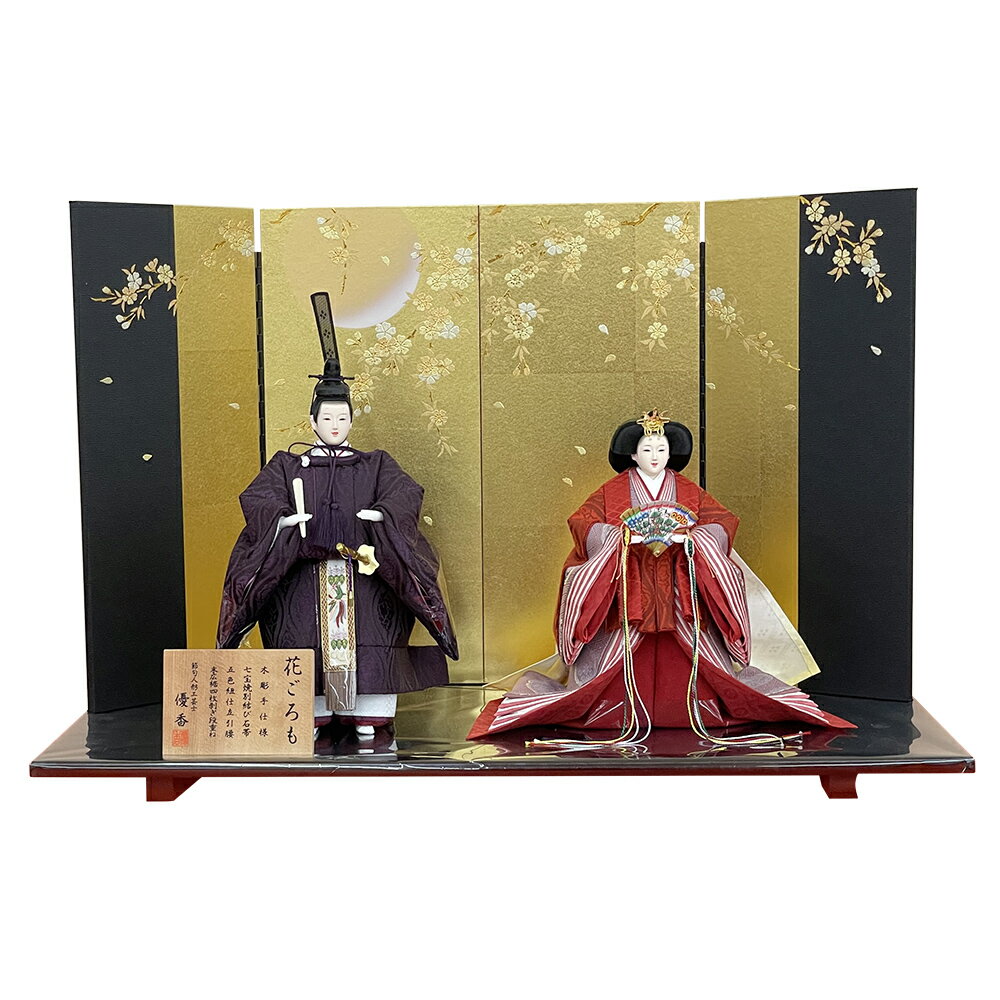 --数量限定品 立雛飾り たちひな 親王飾り かわいい おひな様-- ●商品タイプ：立雛飾り 台付 親王飾り●サイズ：横幅 約 70 × 36 × 46cm●a3f26-4m13-st-309 ひな人形 初節句飾りセット 初節句通販販売店弊社でご購入を。 --商品説明おすすめポイント-- 和洋室に合う格調の高いおひな様。 ナチュラルでリビングなどにもベストマッチのアイテムです。 弊社人気の桃の節句（雛人形）です。 お雛様のお顔は、ふっくらとした気品あるお顔に仕上げました。穏やかな表情は、見る人の心を優しく和ませる雰囲気に仕上がっています。 赤ちゃんの身代わり魔除けの初節句 ひな人形飾り。 親御様、お子様、縁者様の健康と発展を願いながら職人が丁寧に仕上げたひな人形飾りが、初節句のお祝いにはなを添えます。 弊社　通販・販売　売れ筋ランキング上位の人気の雛人形飾りです。 --商品補足-- 撮影環境・ディスプレイ等で画面上と実物では多少色具合が異なって見える場合もございます。 金襴生地などの裁断場所の違いで色柄には個体差がございます。 製造時期により若干の仕様変更がある場合がございます。ご理解の程お願いいたします。 季節商品ですので万一、ご注文が集中した場合など、発送が遅延、在庫切れなどで販売できなくなる可能性が発生いたした場合は、受注メールにてご連絡させていただきます。 「 取扱い品目 」 久月　ケース飾り　収納飾り飾り　初節句祝い飾り ミニ　3段飾り　5段飾り　7段飾り　5人飾り 10人飾り　15人飾り　親王飾り　7人飾り　和紙飾り　収納ケース ちりめん飾り　お土産　小さい飾り　平安豊久 祥秀込み　真多呂　柿沼東光　一秀 幸一光　喜久絵　ワダエミ　杉田　綾乃　ケースなど 雛人形(ひな人形）　五月人形(5月人形)　鯉のぼり(こいのぼり)　羽子板 雛人形(おひなさま)などの販売・通販の人形屋(人形店) 雛人形(ひな人形）・五月人形(5月人形)・鯉のぼり(こいのぼり) 男の子　女の子の祝いの初正月飾り・初節句の購入選び方に迷われたら 羽子板・破魔弓(破魔矢)・販売・通販の購入は弊社にお任せ下さい。