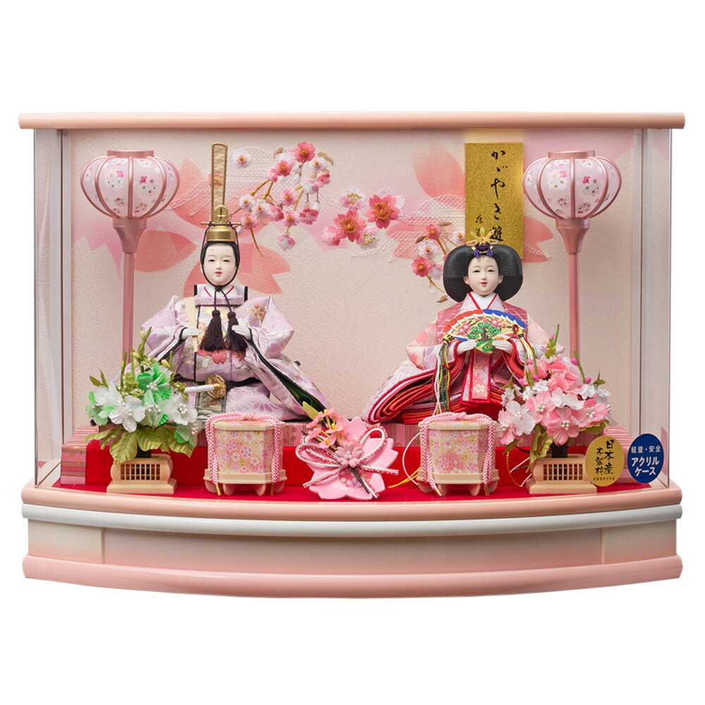 雛人形 ケース入り コンパクト ケース ひな人形 おしゃれ お雛様 アクリル ミニ ケース飾り ピンク 雛人形 ケース飾り ひな人形 コンパクト おしゃれ お雛様 麗羽 三五 親王飾り 233-262 アクリルケース 六角 刺繍バック 電気入雪洞付。一秀 久月 など取扱い。