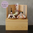雛人形 お祝い コンパクト ミニ 収納 組子細工 おひな様 おしゃれ かわいい モダン 白木 花飾り 2025