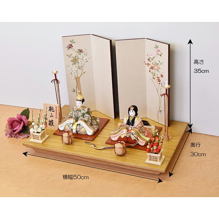 雛人形 コンパクト 木目込み 一秀 モダン インテリア かわいい シンプル コンパクト ひな人形 平飾り 親王飾り 2人 2025 25-h-47