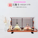 雛人形 お祝い 木目込み 一秀 ひな人形 親王飾 17号 スタイリッシュ 赤 かわいい コンパクト ミニ お雛様 おしゃれ まる顔 2025 25-b-102-...