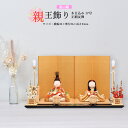 雛人形 お祝い 木目込み 一秀 ひな人形 親王飾り 桃山雛 17号 正絹 友禅 金 かわいい コンパクト ミニ お雛様 おしゃれ まる顔 2025-25-h-1...