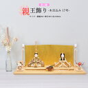 雛人形 お祝い 木目込み 一秀 ひな人形 親王飾り 桃山雛 17号 金 かわいい コンパクト ミニ お雛様 おしゃれ まる顔 2025-25-h-24-6