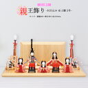 雛人形 お祝い 木目込み 一秀 ひな人形 五人飾り 安土雛 親王 官女 茶 赤 かわいい コンパクト ミニ お雛様 おしゃれ まる顔 2025-25-i-35-...