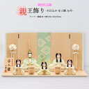 雛人形 お祝い 木目込み 一秀 ひな人形 五人飾り 安土雛 親王 官女 茶 緑 かわいい コンパクト ミニ お雛様 おしゃれ まる顔 2025-25-i-38-...