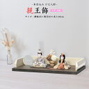 雛人形 お祝い 木目込み 一秀 ひな人形 親王飾 0号 正絹 かわいい コンパクト ミニ お雛様 おしゃれ まる顔 2025 b-10-7