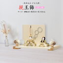 雛人形 お祝い 木目込み 一秀 ひな人形 親王飾 16号 正絹 かわいい コンパクト ミニ お雛様 おしゃれ まる顔 2025 b-12-7
