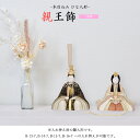 雛人形 お祝い 木目込み 一秀 ひな人形 親王飾 16号 入れ替え人形 かわいい コンパクト ミニ お雛様 おしゃれ まる顔 2025 b-17-7