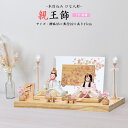 雛人形 お祝い 木目込み 一秀 ひな人形 親王飾 1号 刺繍 かわいい コンパクト ミニ お雛様 おしゃれ まる顔 2025 c-108-7