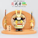 五月人形 コンパクト お祝い 木目込み 一秀 五月人形 花武者 おしゃれ お洒落 かっこいい モダン コンパクト