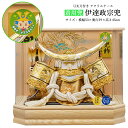 五月人形 ケース飾り 着用かぶと 兜飾り 伊達政宗 着用 六角 天翔 205-702 アクリルケース 白色 ホワイト オルゴール付き かぶと 5月人形 おしゃれ...