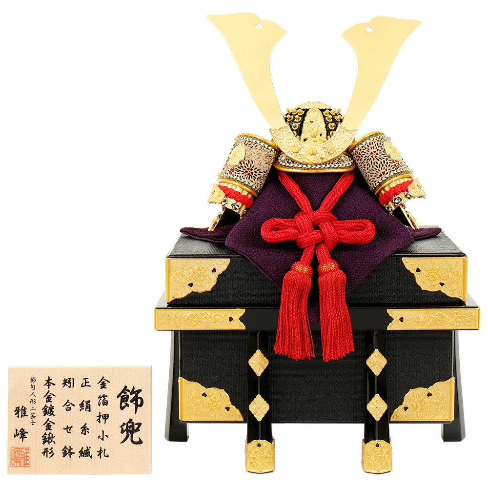 保証書付 5月人形 五月人形 お祝い 兜飾り 10号 櫃付 節句人形工芸士 雅峰 おしゃれ お洒落 コンパクト かっこいい モダン 人気の Cambodia Ohchr Org 保証書付 5月人形 五月人形 お祝い 兜飾り 10号 櫃付 節句人形工芸士 雅峰 おしゃれ お洒落 コンパクト かっこいい モダン 人気の Cambodia Ohchr Org