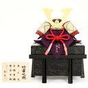5月人形 五月人形 お祝い 兜飾り 1/4号 櫃付 竹雀 節句人形工芸士 辰広 おしゃれ お洒落 コンパクト かっこいい モダン 2022