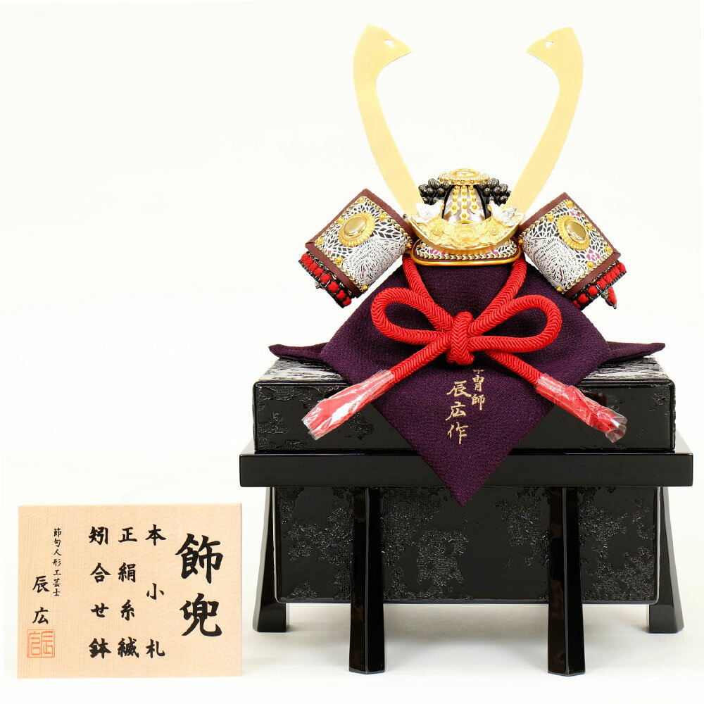 驚きの安さ 5月人形 五月人形 お祝い 兜飾り 1 4号 櫃付 節句人形工芸士 辰広 おしゃれ お洒落 コンパクト かっこいい モダン 定番人気 Cambodia Ohchr Org 驚きの安さ 5月人形 五月人形 お祝い 兜飾り 1 4号 櫃付 節句人形工芸士 辰広 おしゃれ お洒落 コンパクト かっこいい モダン 定番人気 Cambodia Ohchr Org
