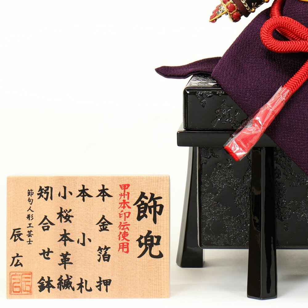 本店は 5月人形 五月人形 お祝い 兜飾り 1 5号 櫃付 節句人形工芸士 辰広 おしゃれ お洒落 コンパクト かっこいい モダン 全日本送料無料 Cambodia Ohchr Org