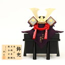 5月人形 五月人形 お祝い 兜飾り 1/5号 櫃付 節句人形工芸士 辰広 おしゃれ お洒落 コンパクト かっこいい モダン 2022