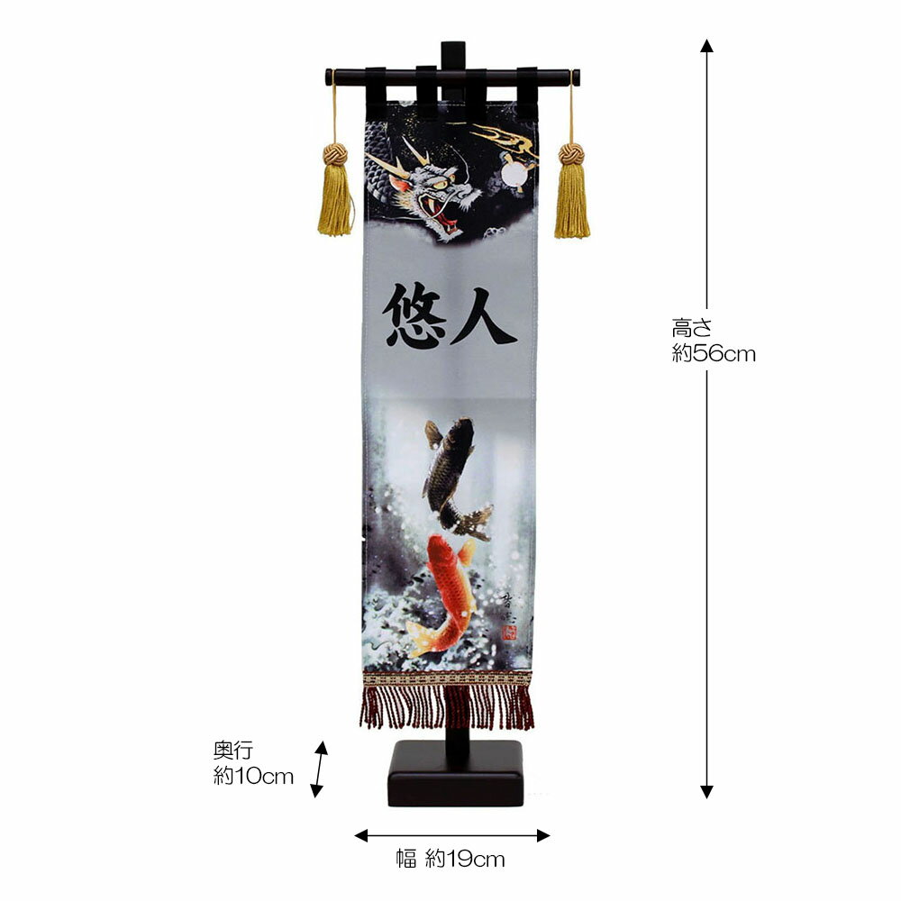 安い購入 5月人形 五月人形 お祝い お名前旗 御名前旗 山水昇り龍 台付 小 名入代含む おしゃれ お洒落 コンパクト かっこいい モダン 高質で安価 Jamtani Or Id 安い購入 5月人形 五月人形 お祝い お名前旗 御名前旗 山水昇り龍 台付 小 名入代含む おしゃれ お洒落 コンパクト かっこいい モダン 高質で安価 Jamtani Or Id