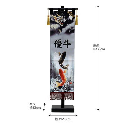5月人形 3万円以上 初節句飾り 5月人形 御祝 五月人形 5月人形 モダンおもちゃ コンパクト お名前旗 お祝い 送料無料 五月人形 大 御名前旗 台付 名入代含む 山水昇り龍 おしゃれ お洒落 コンパクト かっこいい モダン あい工房ギフト用品店 5月人形 3万円以上 初節句飾り 5月人形 御祝 五月人形 5月人形 モダンおもちゃ コンパクト お名前旗 お祝い 送料無料 五月人形 大 御名前旗 台付 名入代含む 山水昇り龍 おしゃれ お洒落 コンパクト かっこいい モダン あい工房ギフト用品店