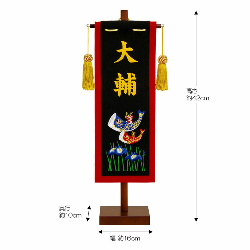数量は多 5月人形 五月人形 お祝い お名前旗 御名前旗 名前刺繍 台付 小 名入代含む おしゃれ お洒落 コンパクト かっこいい モダン 正規品 Museoevita Org Ar 数量は多 5月人形 五月人形 お祝い お名前旗 御名前旗 名前刺繍 台付 小 名入代含む おしゃれ お洒落 コンパクト かっこいい モダン 正規品 Museoevita Org Ar