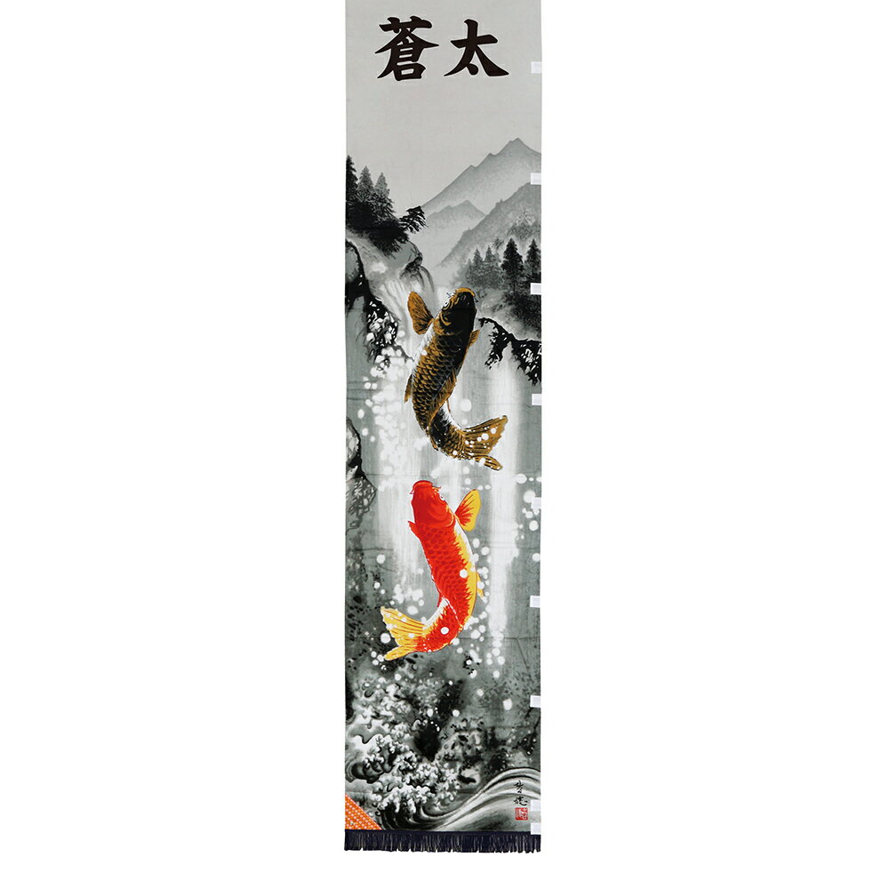 魅力的な 幟 お祝い 山水登り龍 名入 家紋入代別途 かっこいい モダン 海外正規品 Guayaquilcityfc Com 魅力的な 幟 お祝い 山水登り龍 名入 家紋入代別途 かっこいい モダン 海外正規品 Guayaquilcityfc Com