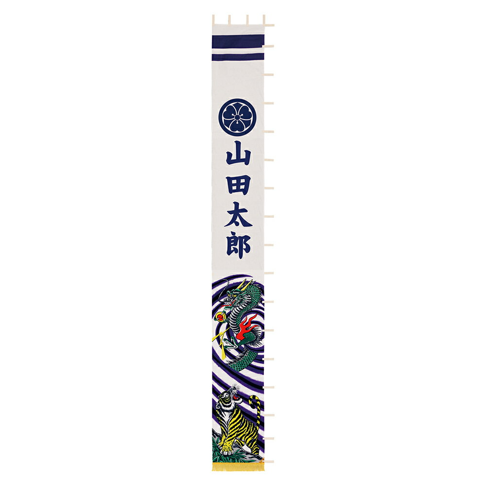 即日出荷 幟 お祝い 大名旗 竜虎 名入 家紋入代別途 かっこいい モダン 海外輸入 Www Zservices Me Com 即日出荷 幟 お祝い 大名旗 竜虎 名入 家紋入代別途 かっこいい モダン 海外輸入 Www Zservices Me Com
