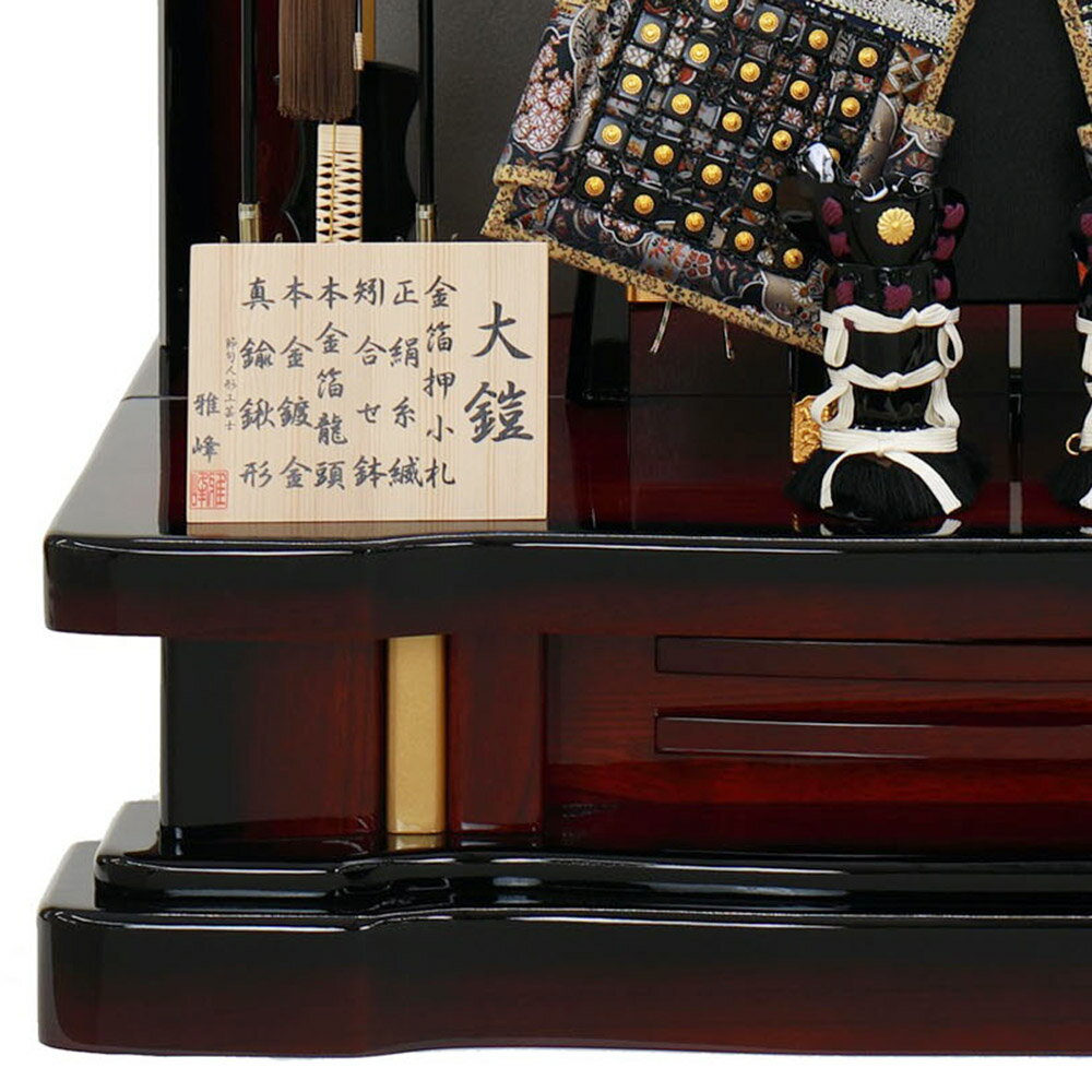 5月人形 五月人形 お祝い 鎧飾り 12号 平飾り台付 屏風付 塗桐 ワインボカシ 二曲屏風 節句人形工芸士 雅峰 おしゃれ お洒落 かっこいい モダン あい工房ギフト用品店正規品 限定sale 5月人形 五月人形 お祝い 鎧飾り 12号 平飾り台付 屏風付 塗桐 ワインボカシ 二曲屏風 節句人形工芸士 雅峰 おしゃれ お洒落 かっこいい モダン あい工房ギフト用品店正規品 限定sale