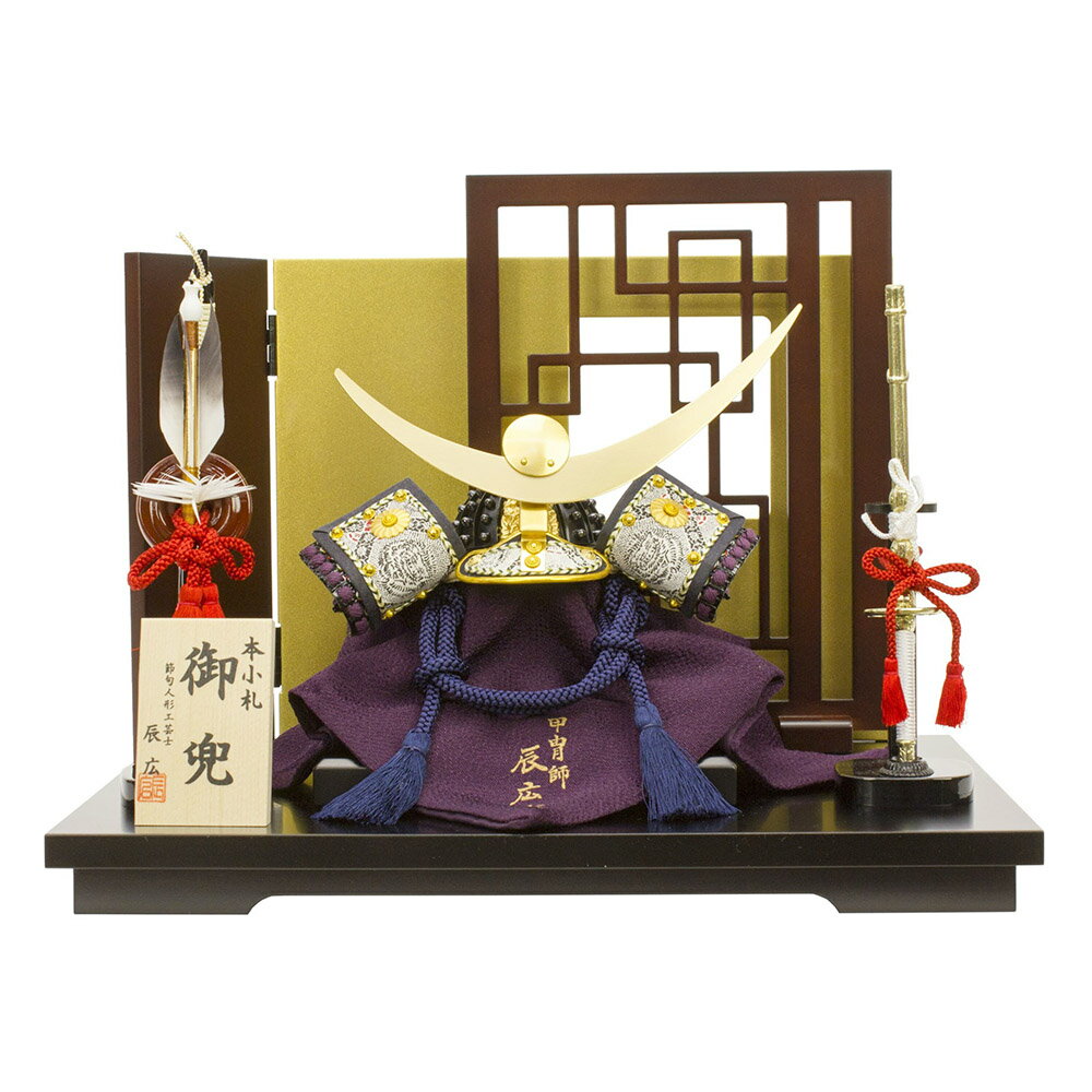 数量限定 特売 5月人形 五月人形 お祝い 兜飾り 1 5号 平飾り台付 黒塗 屏風付 会津塗 二曲 風 金色 節句人形工芸士 辰広 白 紫 黒 おしゃれ お洒落 コンパクト かっこいい モダン 訳ありセール格安 Cambodia Ohchr Org 数量限定 特売 5月人形 五月人形 お祝い 兜飾り 1 5号 平飾り台付 黒塗 屏風付 会津塗 二曲 風 金色 節句人形工芸士 辰広 白 紫 黒 おしゃれ お洒落 コンパクト かっこいい モダン 訳ありセール格安 Cambodia Ohchr Org