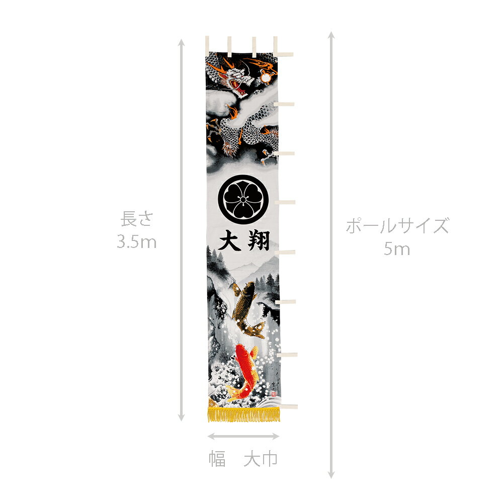 幟 名前旗 お祝い 庭園用五月幟 山水登龍 お洒落 山水登龍 ポール付 セット 名入 家紋入代別途 おしゃれ お洒落 かっこいい モダン あい工房ギフト用品店五月人形 送料無料 5月人形 3万円以上 初節句飾り 御祝