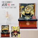 五月人形 着用 上杉 徳川 「最短出荷対応品」兜飾り コンパクト 収納飾り 選べる 着用飾り 武将 名将 金 色 徳川 家康 大鍬 兜 かぶと おしゃれ 兜 k...