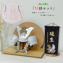 五月人形 コンパクト おしゃれ 「最短出荷対応品」節句 特別セット 兜飾り 飾り台 屏風セット 陣羽織 名前旗 -虎柄- 名入れ代込 台座付 平飾り