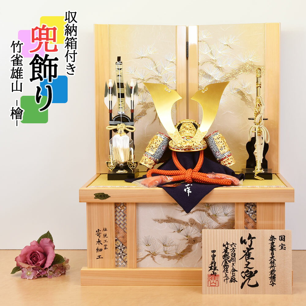 楽天市場】五月人形 竹雀 雄山 15号の通販 楽天市場】五月人形 竹雀 雄山 15号の通販