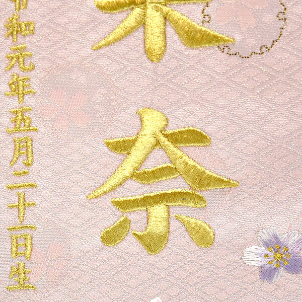 第1位獲得 雛人形 名前旗 ひな人形 名前 刺繍入り 可愛い 旗 かわいい モダン 名入れ代込 台座付 コンパクト おしゃれ 46t あい工房ギフト用品店 Www Mahasarakham M Society Go Th