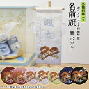 五月人形 5月人形 名前旗 男の子 鷹 たか タカ 黒 紺 エンジ 青 緑 紫 あずき 刺繍名入れ代込 台座付き コンパクト お祝い 兜飾り 鎧飾り