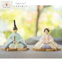 雛人形 おしゃれ コンパクト 親王飾り 木製 かわいい 人気 花の宴 Atelier -アトリエ- 手作り 灰原 愛 ミニ 2024