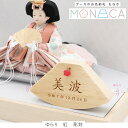 名前札 コンパクト おしゃれ -MONACA もなか- ゆらり 紅(べに) 彫刻 木製 名前飾り ミニ インテリア 2025