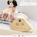 名前札 コンパクト おしゃれ -MONACA もなか- ゆらり 藍 彫刻 木製 彫刻 木製 名前飾り ミニ インテリア 2025